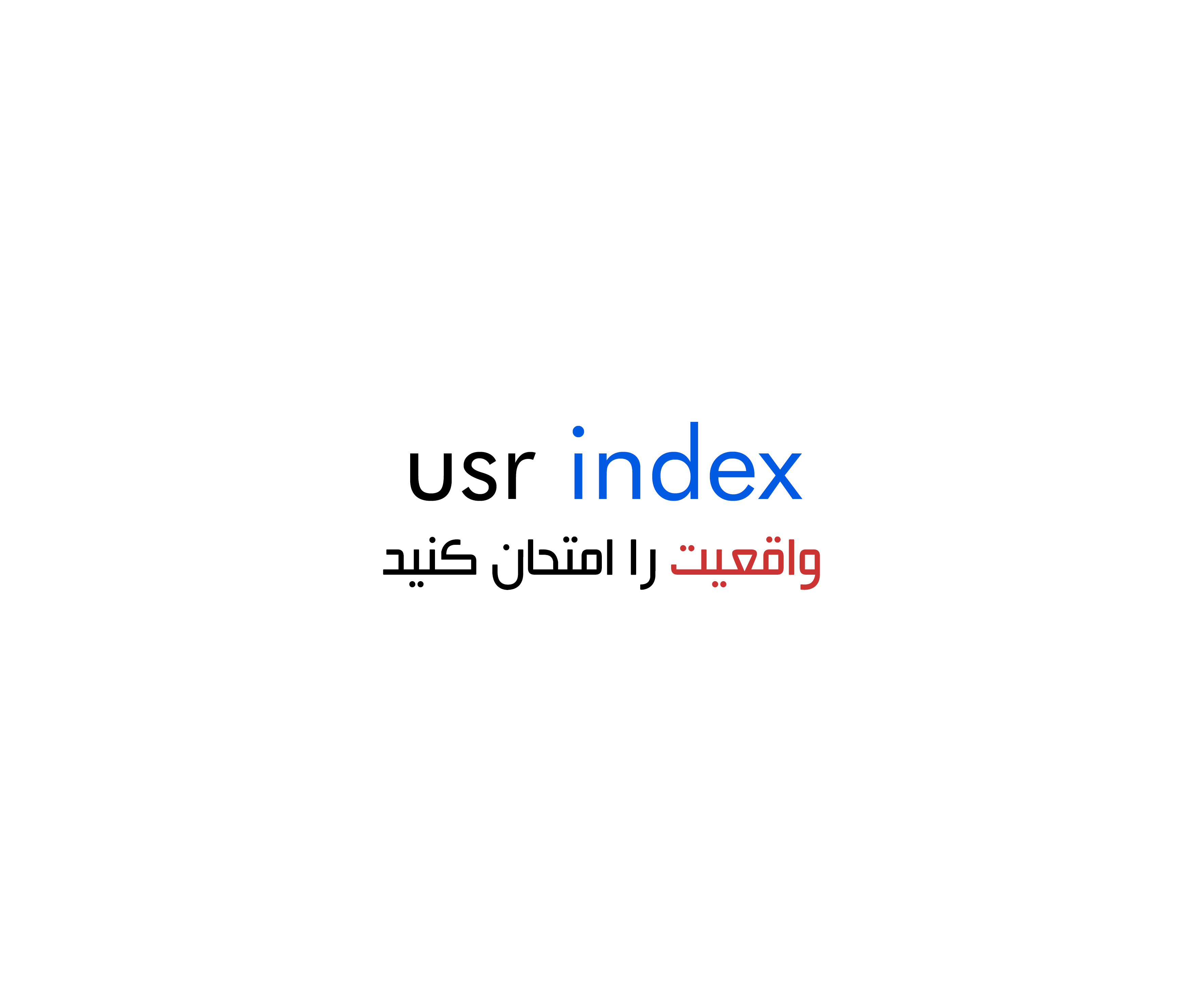usrindeindex
